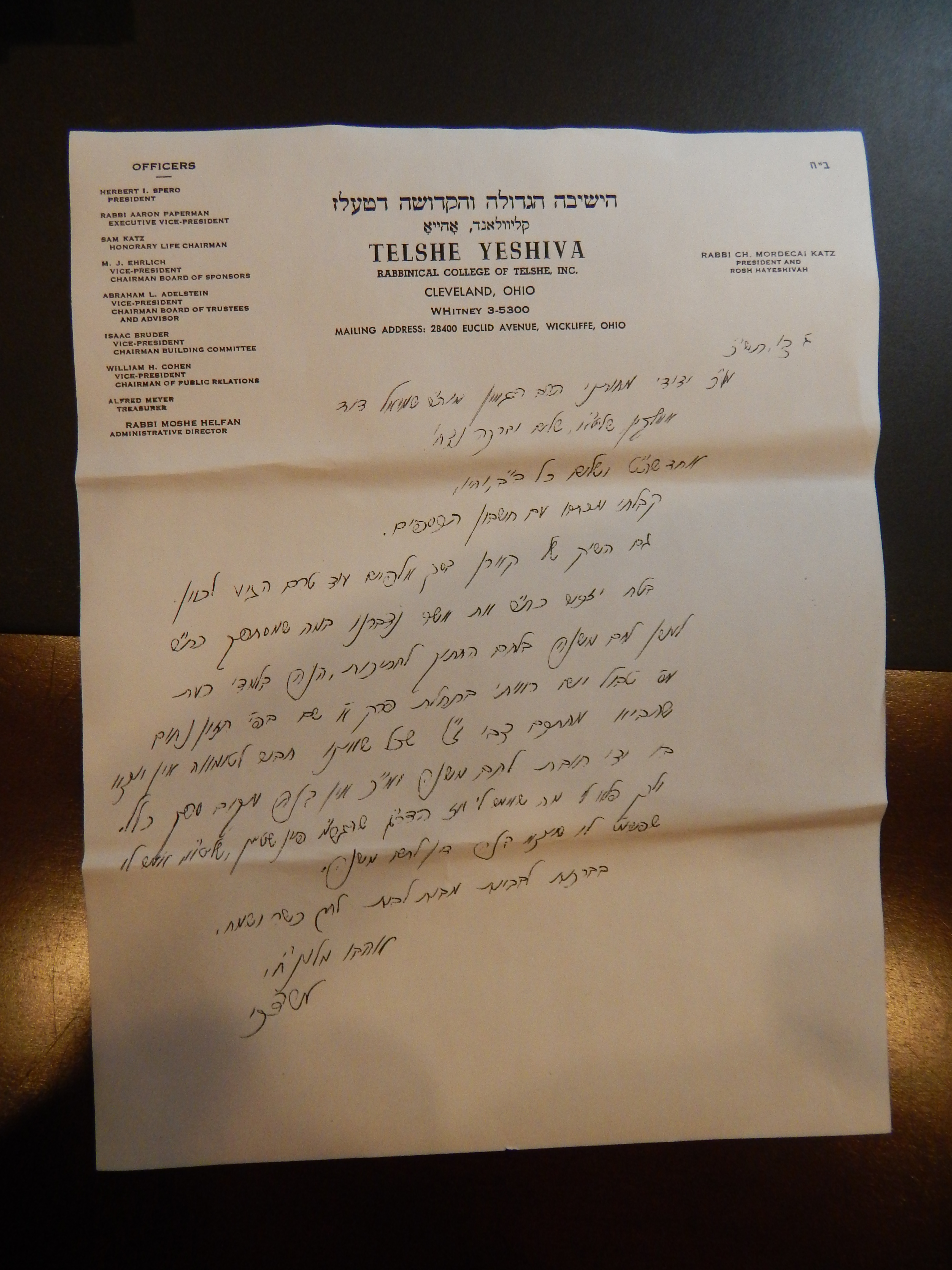 Rav Shmuel Dovid Walkin